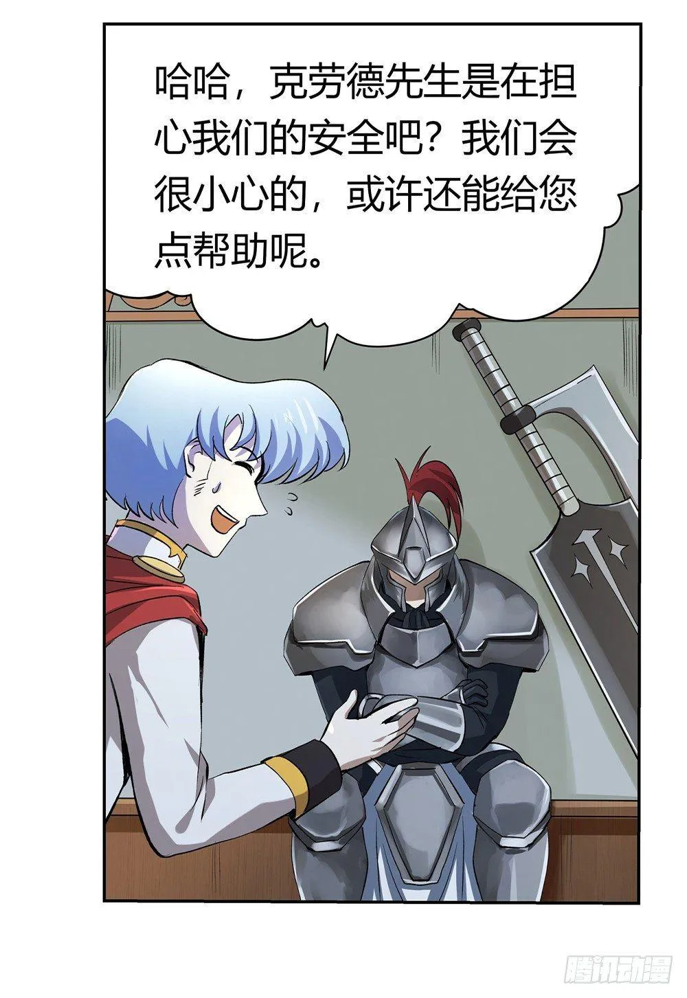 第二十八话 第24页