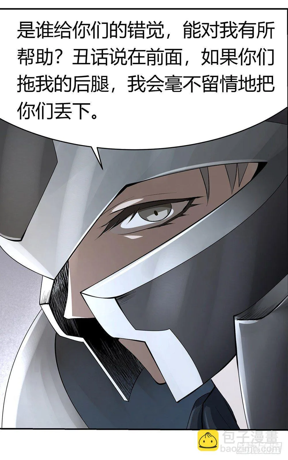 第二十八话 第25页
