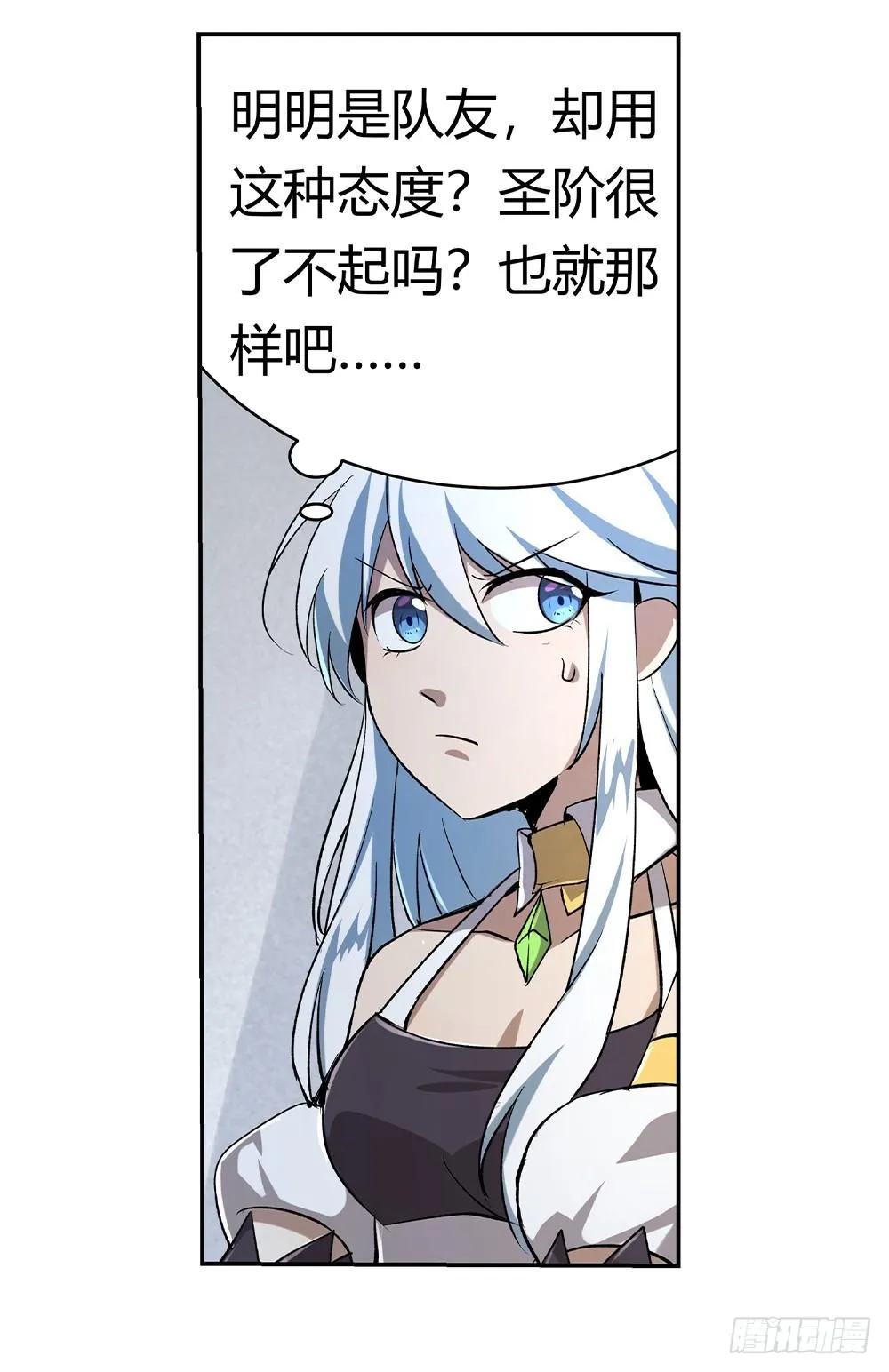 第二十八话 第26页