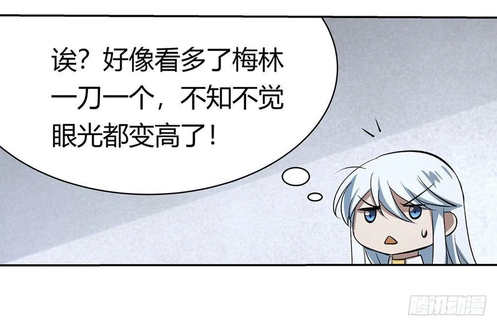 第二十八话 第27页