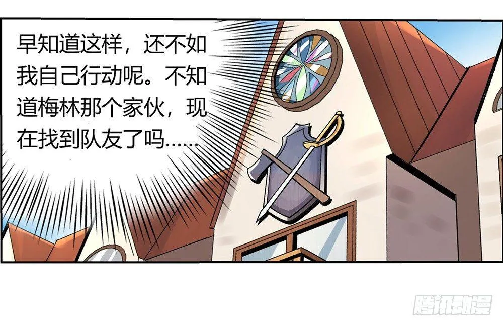 第二十八话 第28页
