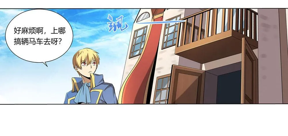 第二十八话 第29页
