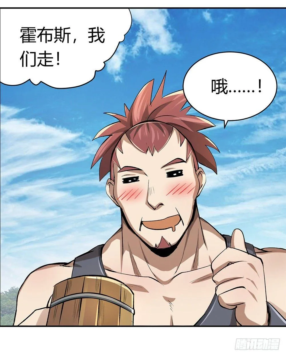 第二十八话 第31页