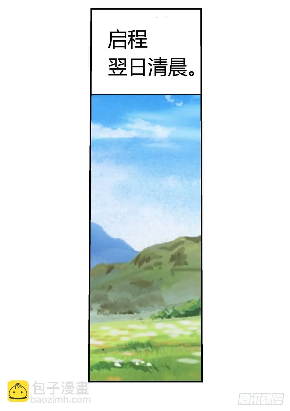 第二十八话 第32页