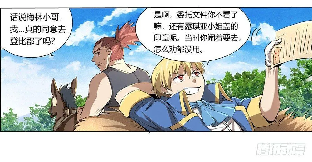 第二十八话 第35页