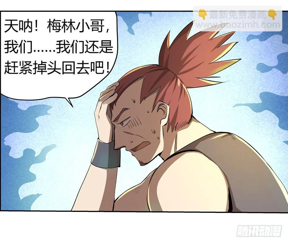 第二十八话 第36页
