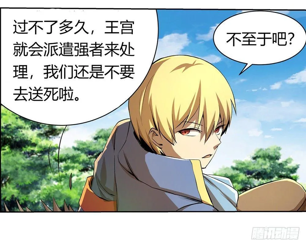 第二十八话 第37页
