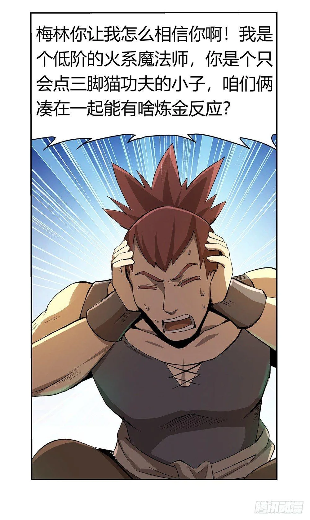 第二十八话 第41页