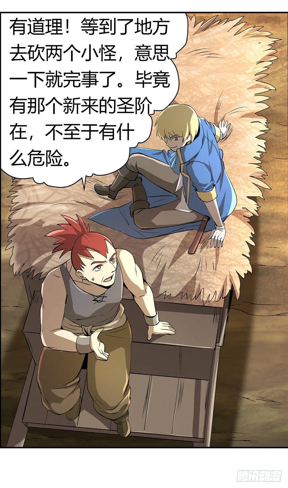 第二十八话 第43页