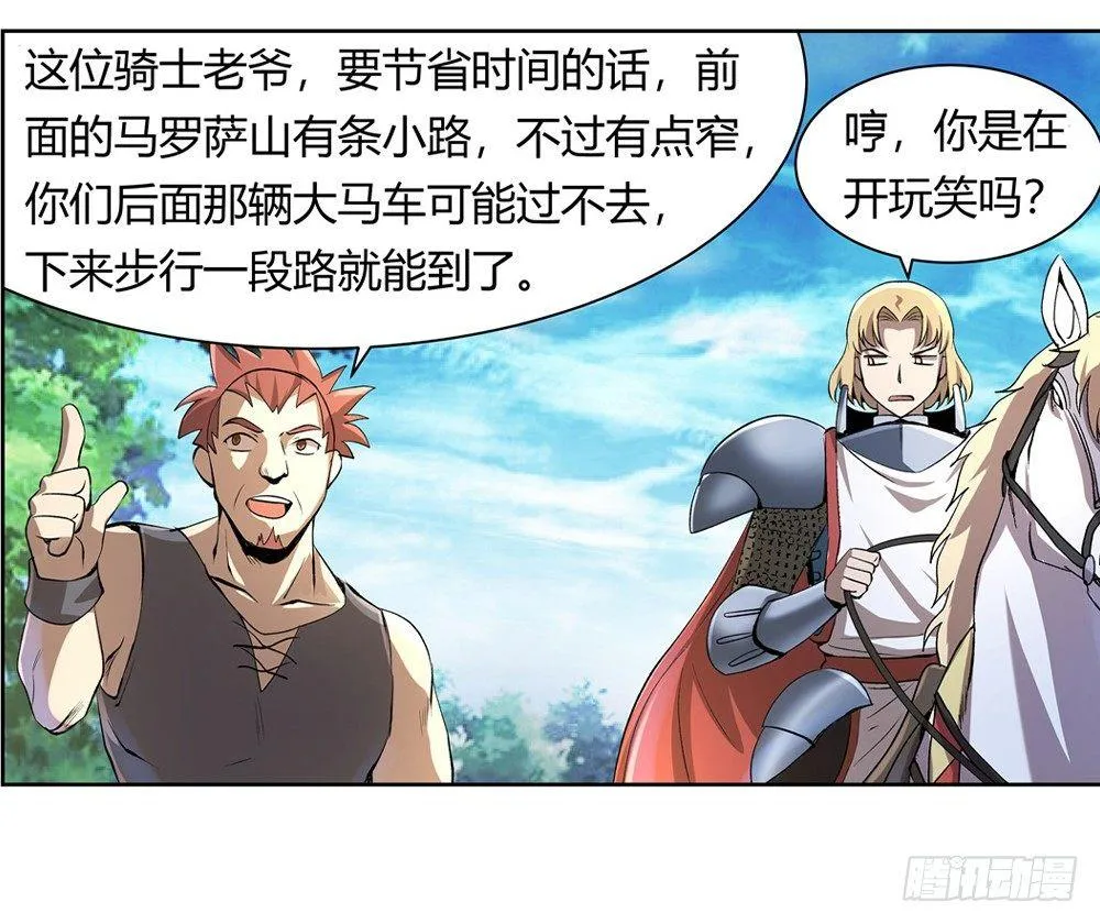第二十八话 第51页