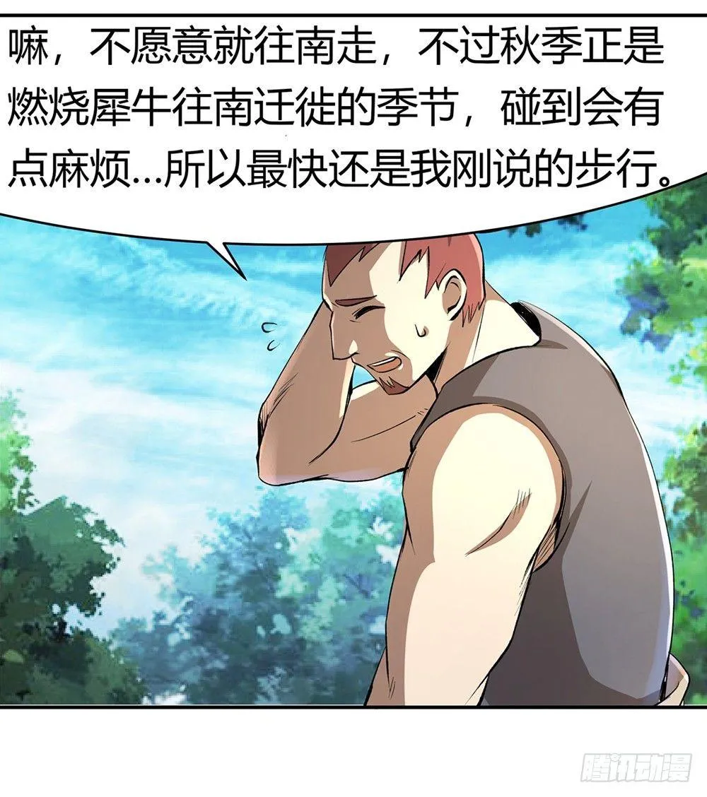 第二十八话 第52页