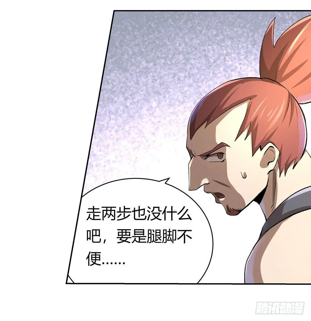 第二十八话 第54页