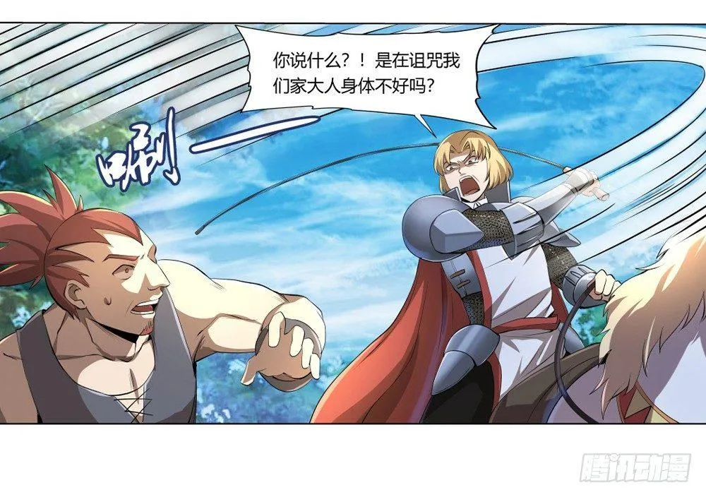 第二十八话 第55页