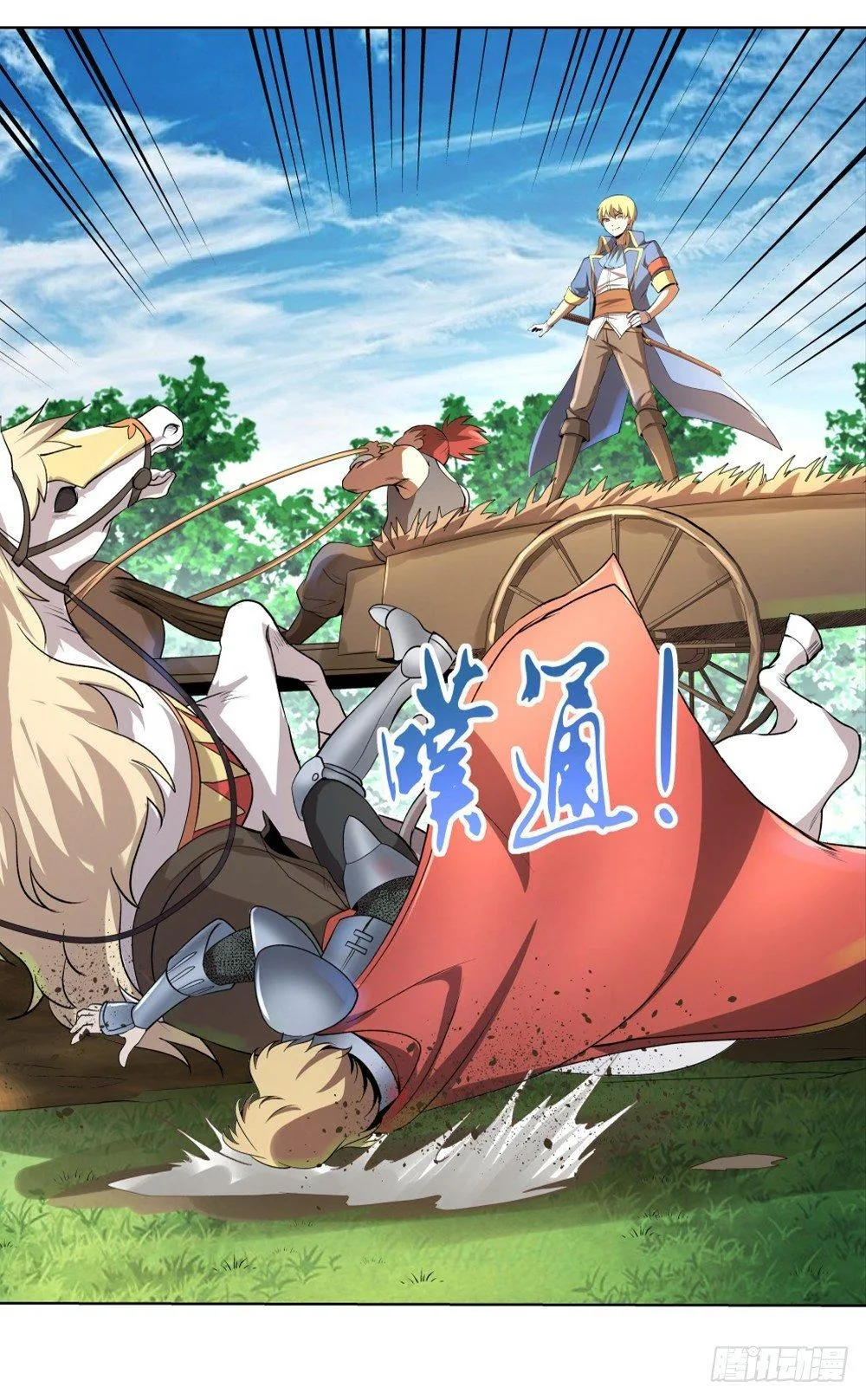 第二十八话 第61页