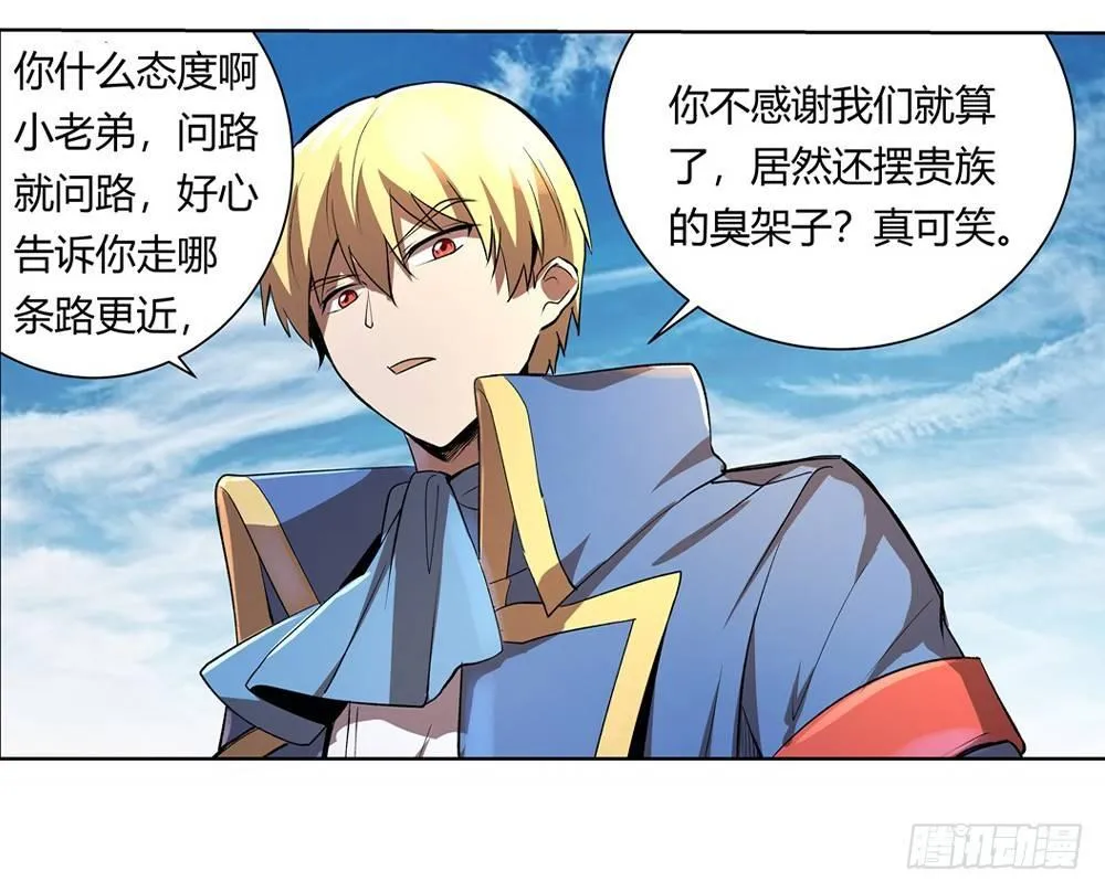 第二十八话 第62页