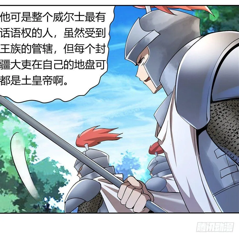 第二十八话 第65页