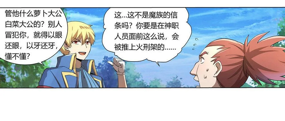 第二十八话 第66页