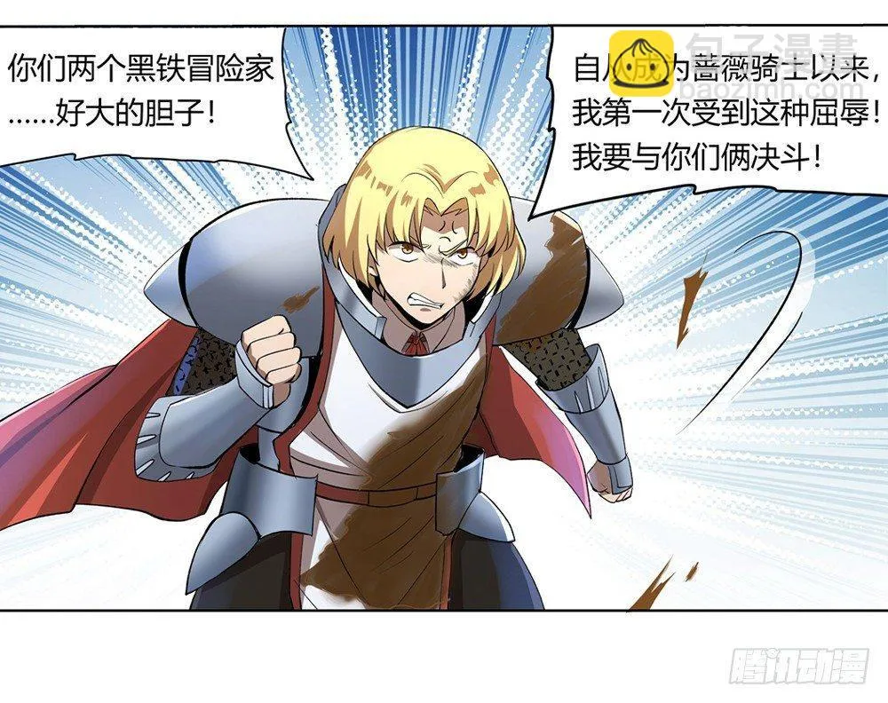 第二十八话 第67页