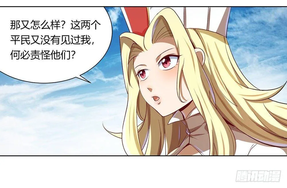 第二十八话 第71页