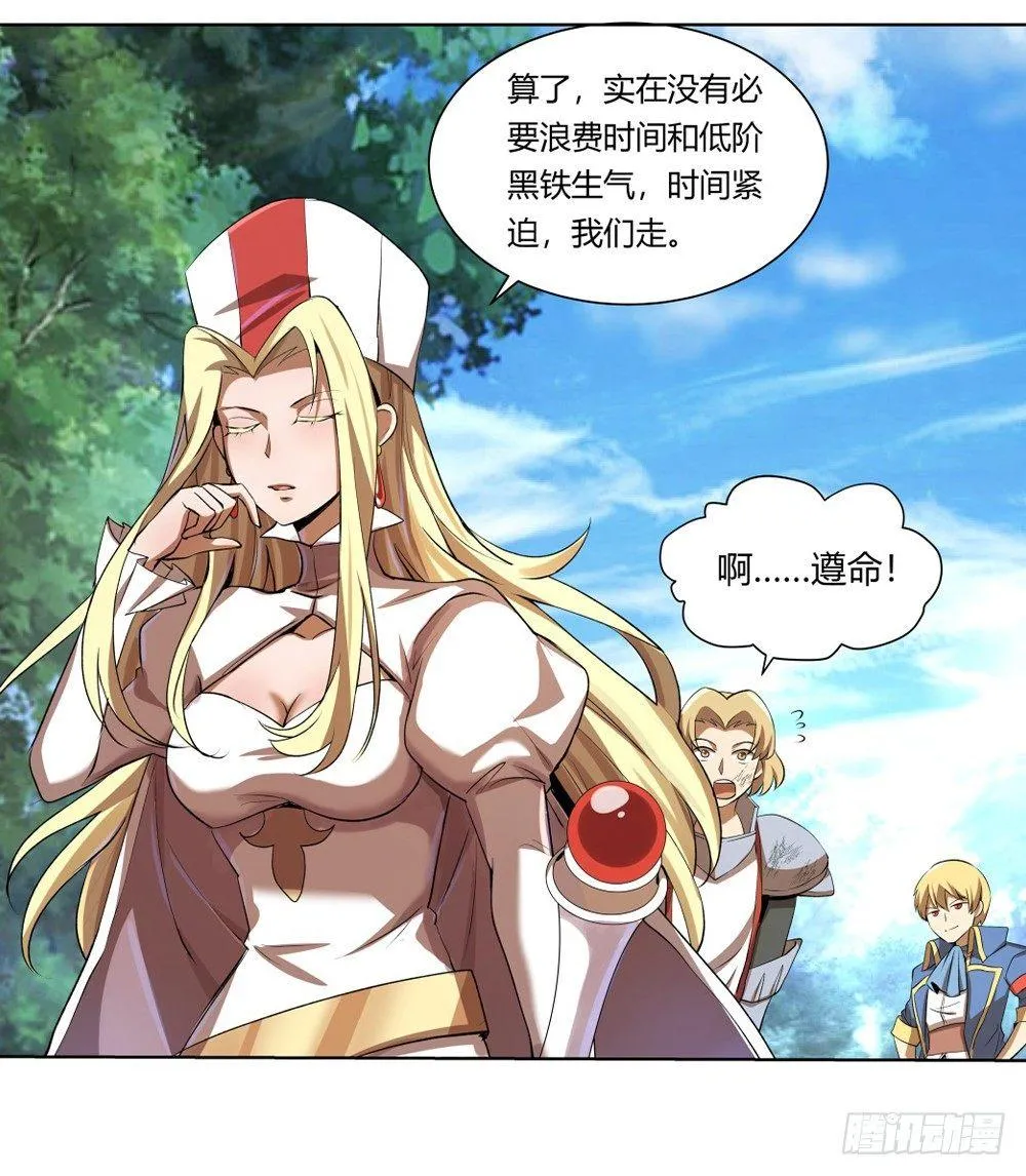 第二十八话 第76页
