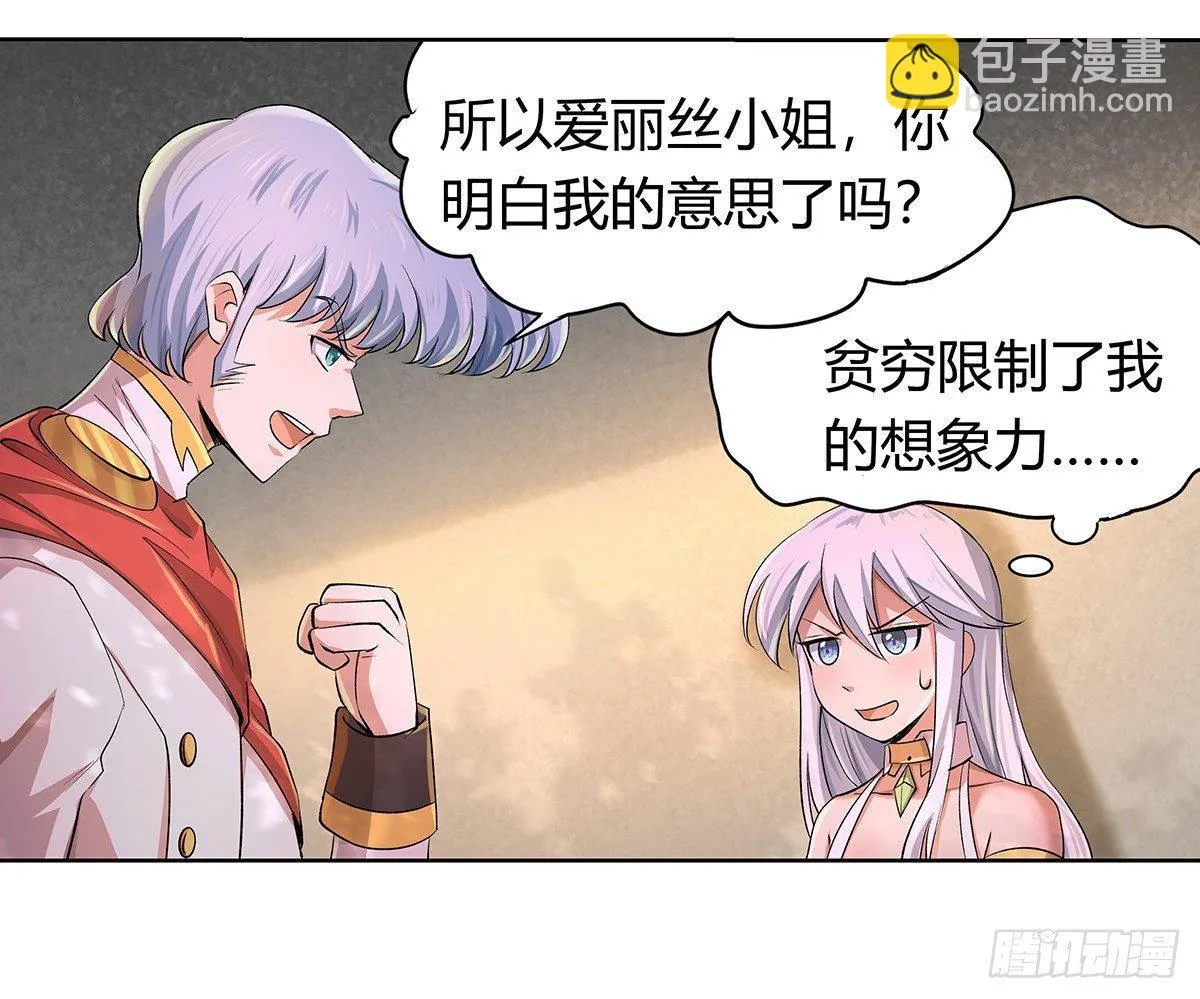 第二十九话 第4页