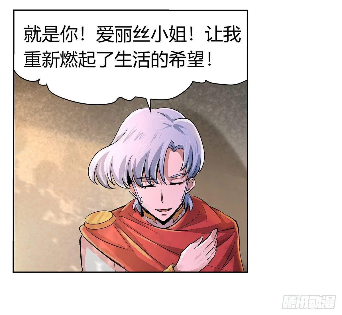 第二十九话 第5页