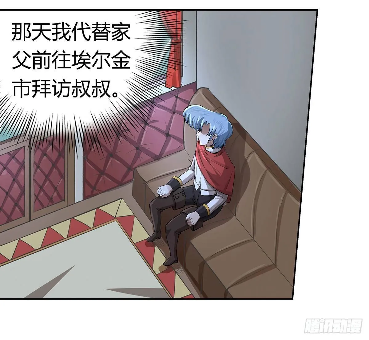 第二十九话 第6页