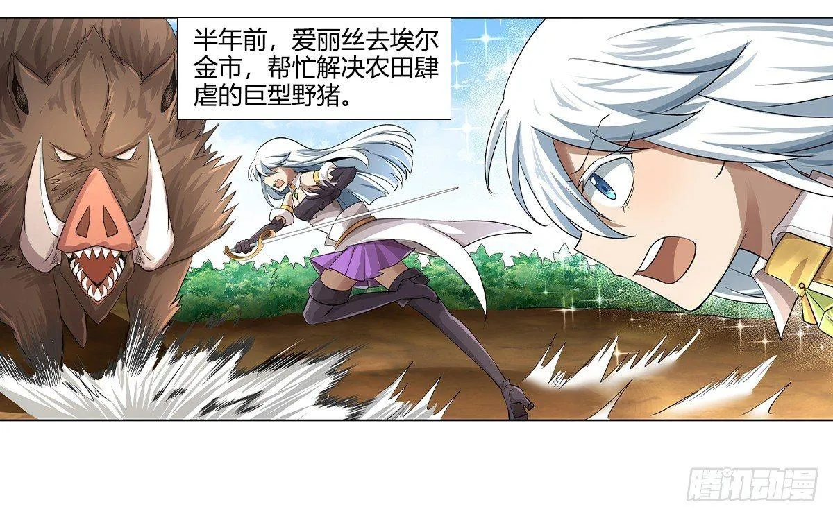 第二十九话 第8页