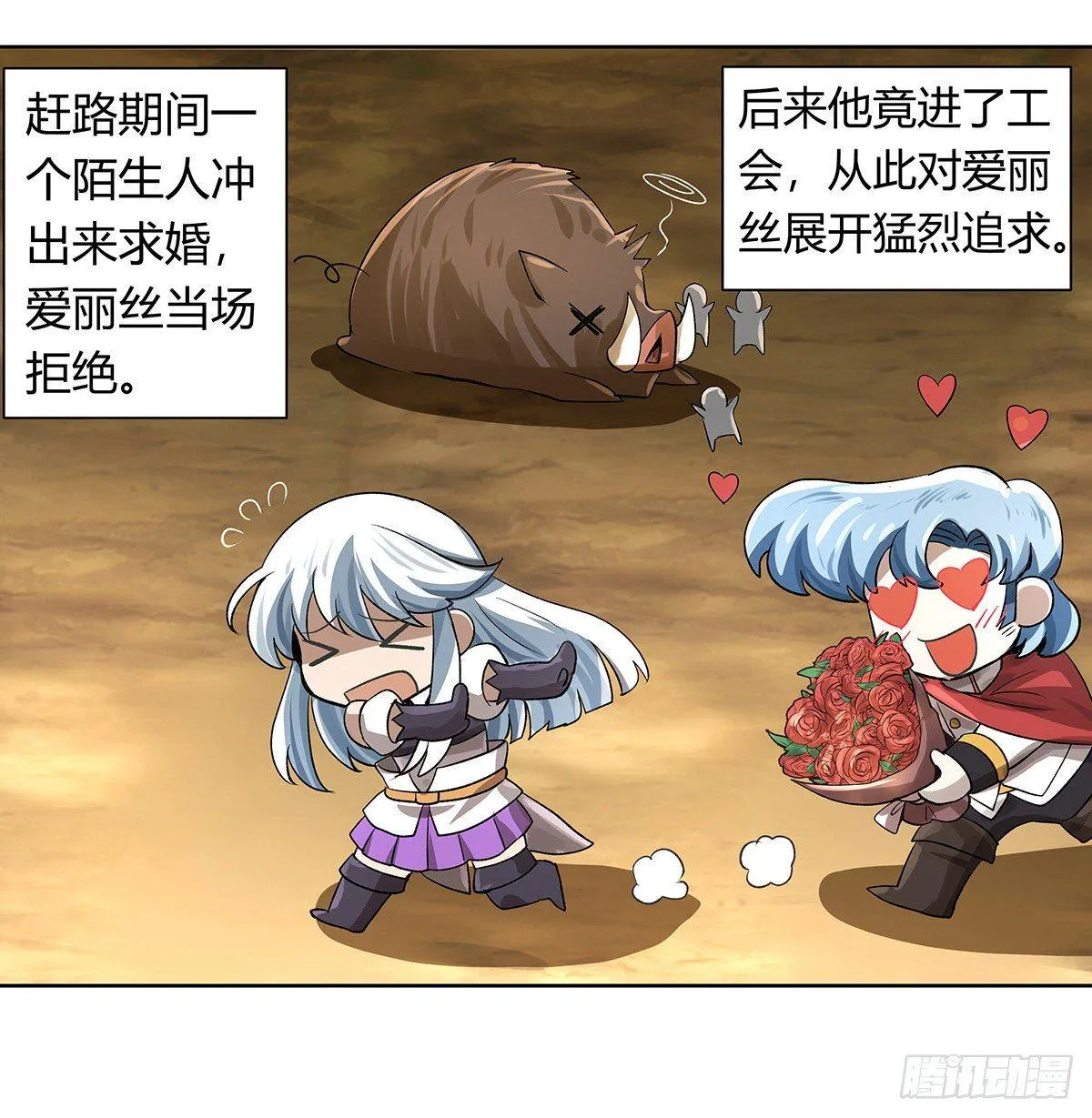 第二十九话 第10页