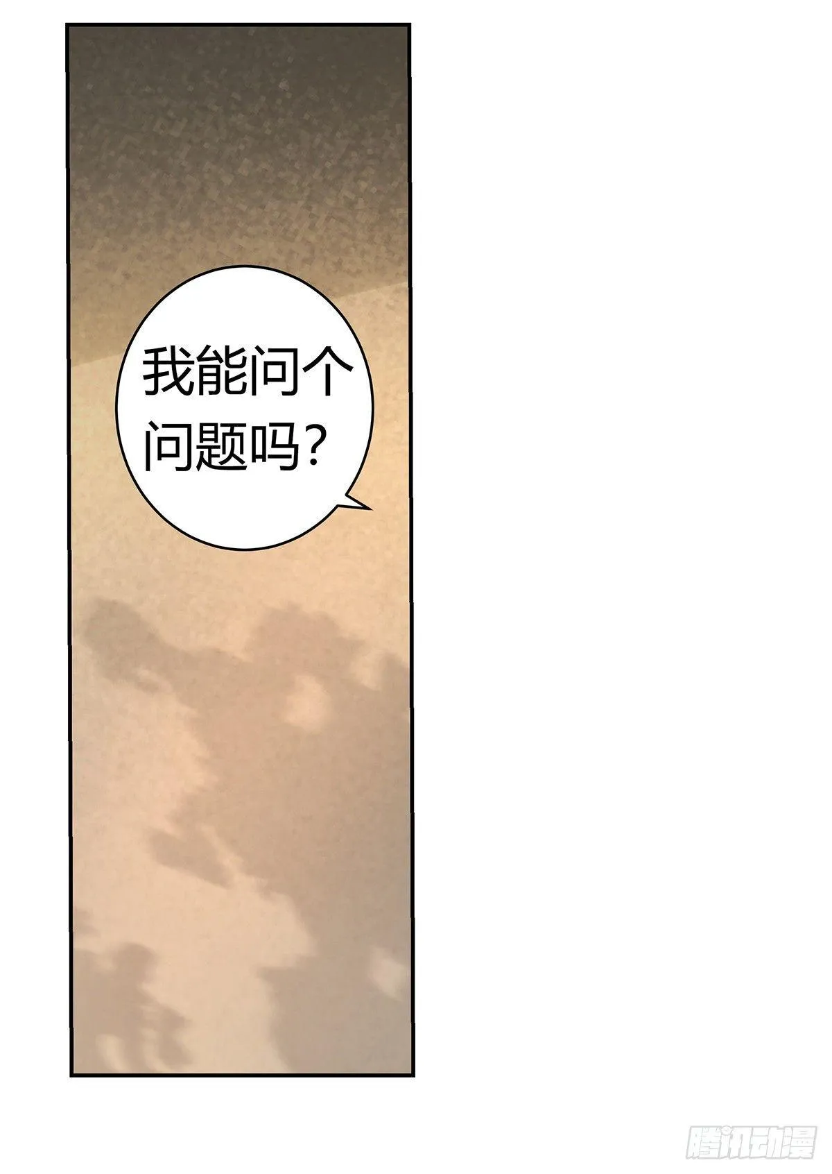 第二十九话 第12页