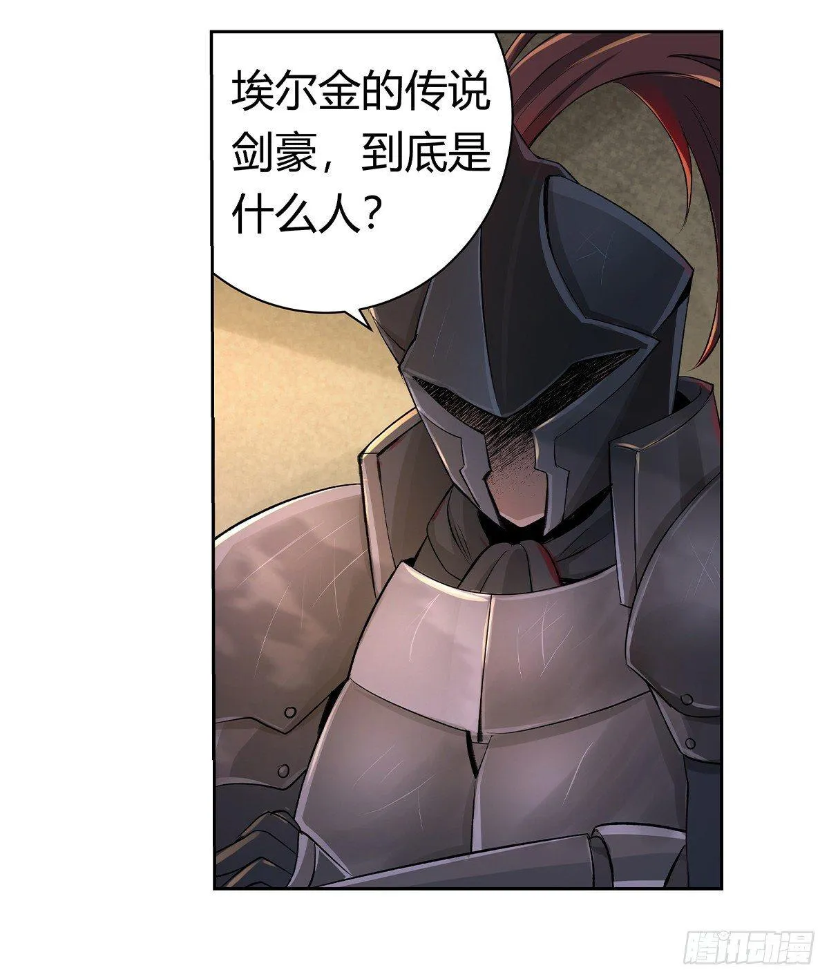 第二十九话 第13页