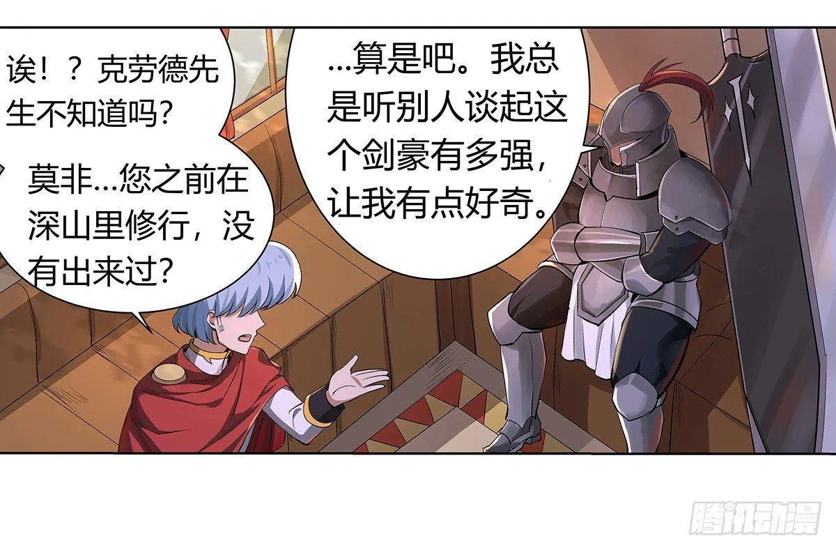 第二十九话 第14页