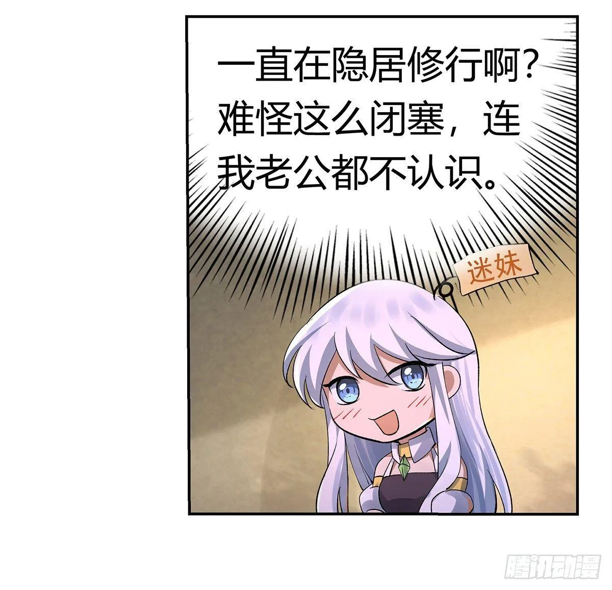 第二十九话 第15页