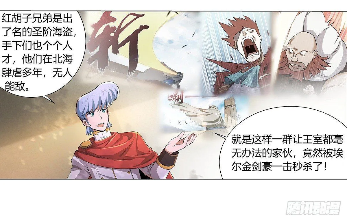 第二十九话 第16页