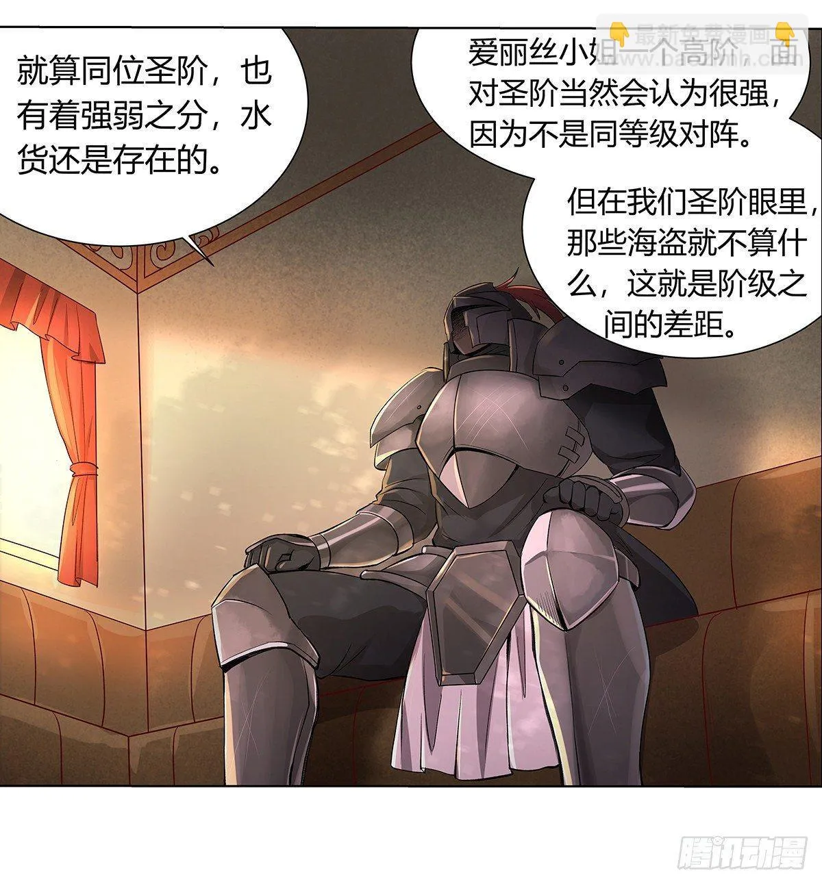 第二十九话 第19页