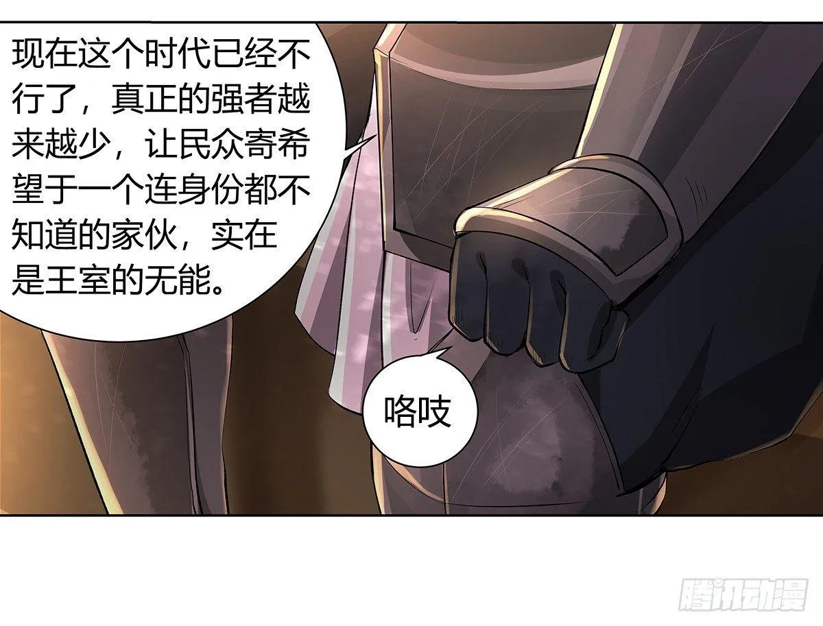 第二十九话 第20页