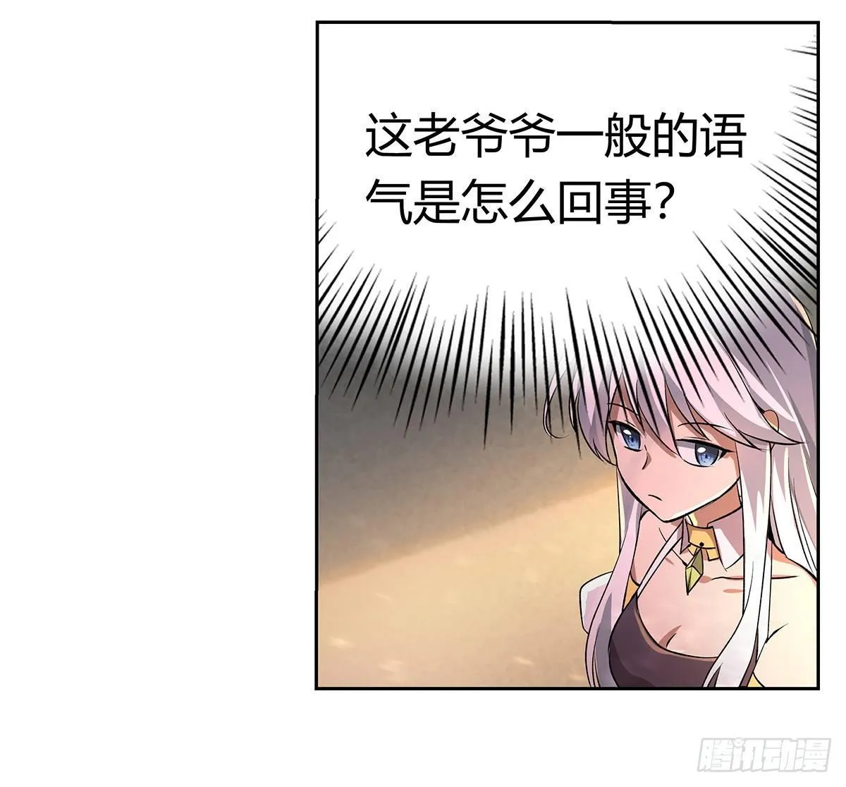 第二十九话 第21页