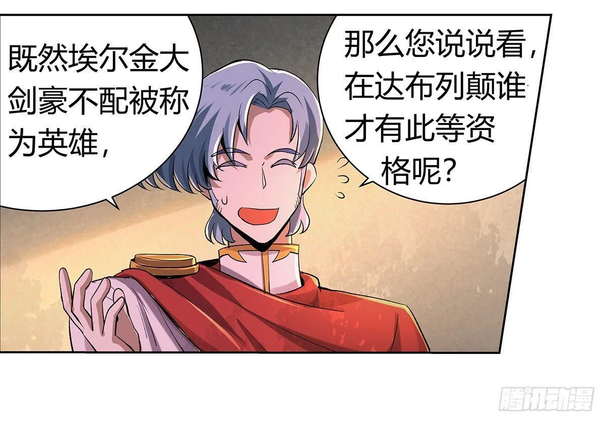 第二十九话 第22页