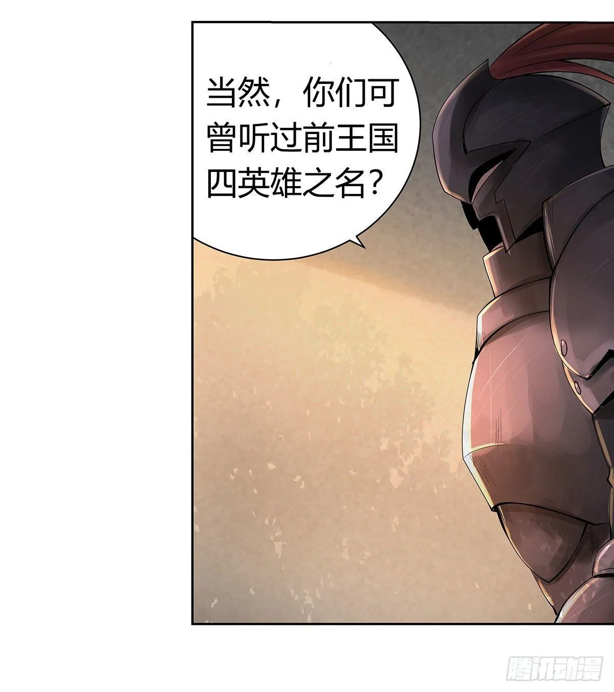 第二十九话 第23页