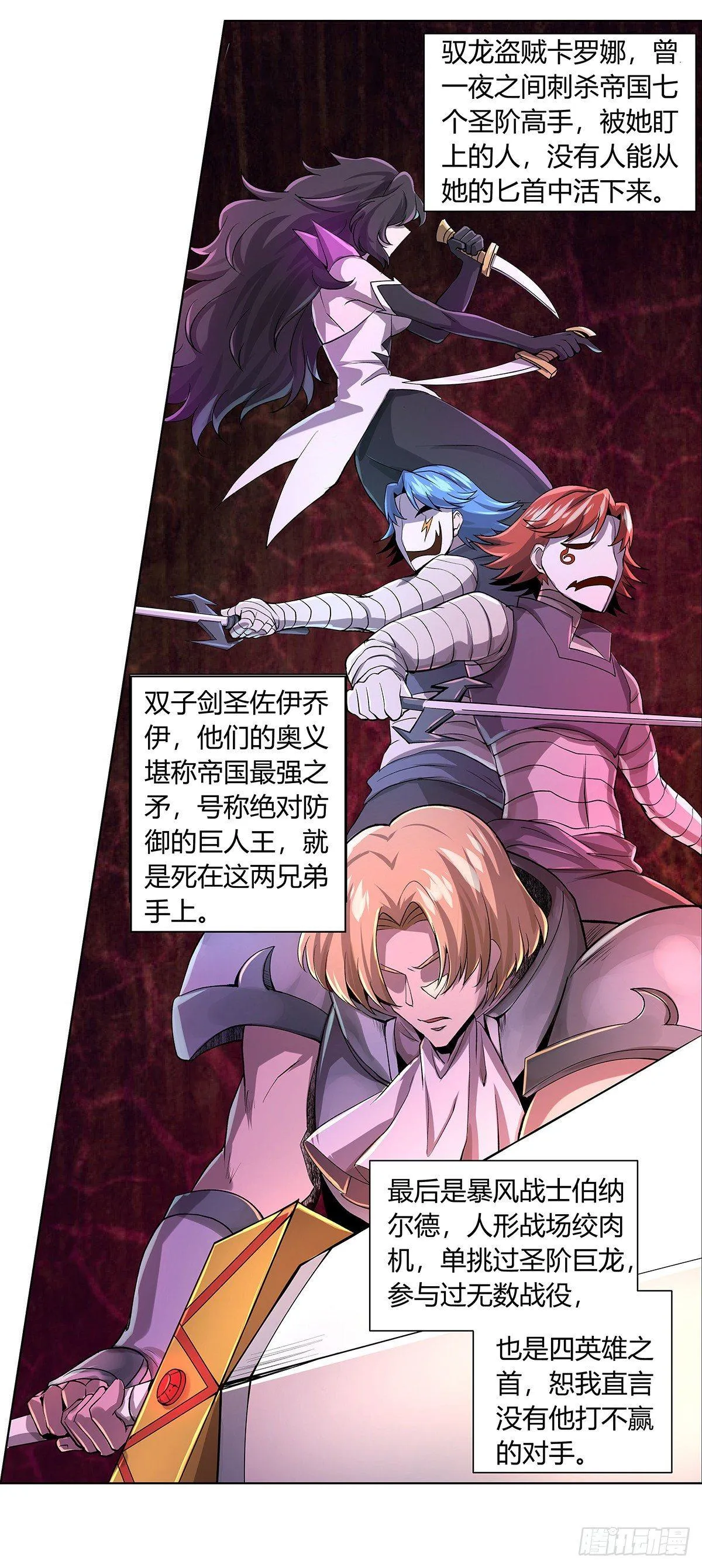 第二十九话 第25页