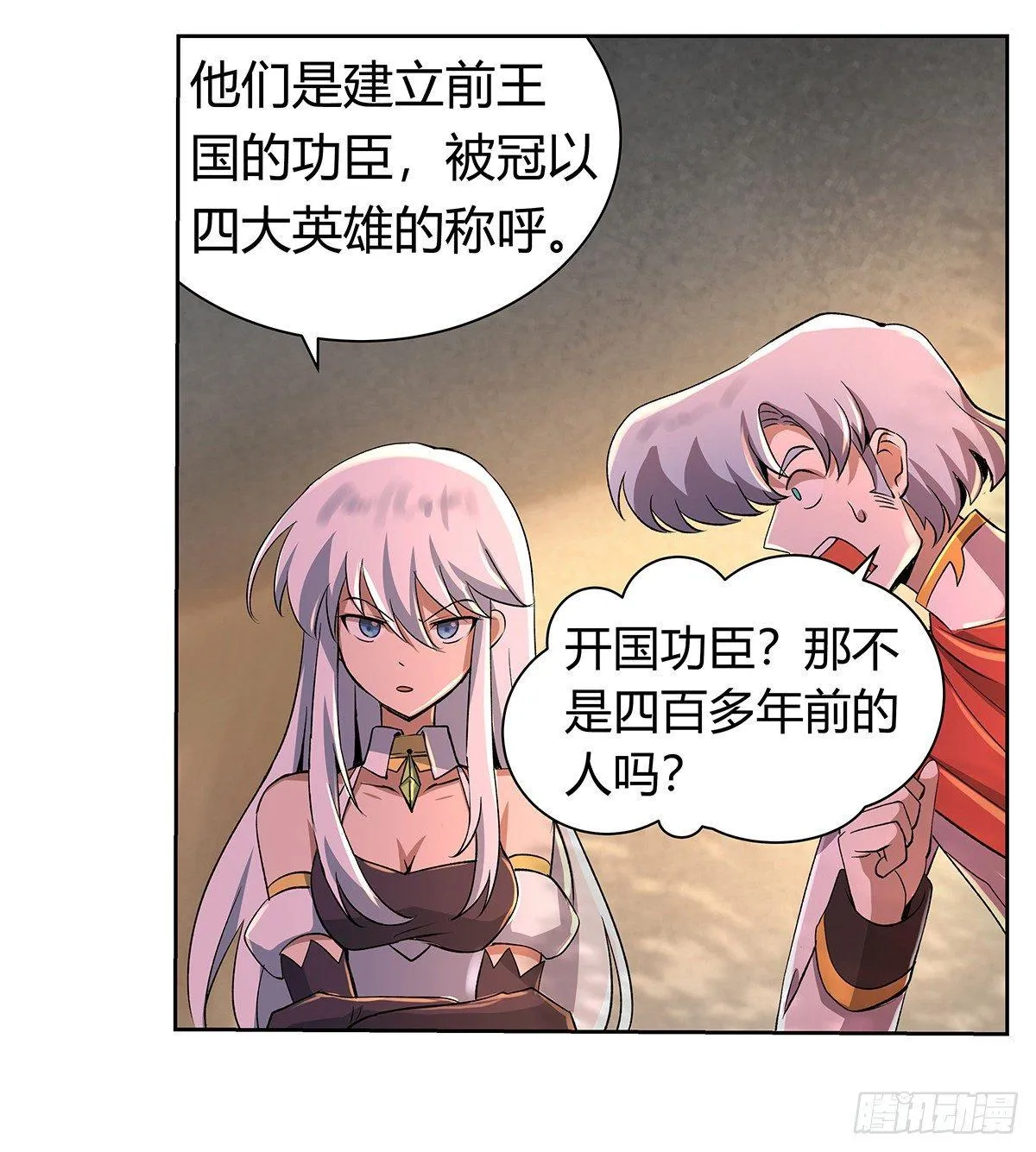 第二十九话 第27页