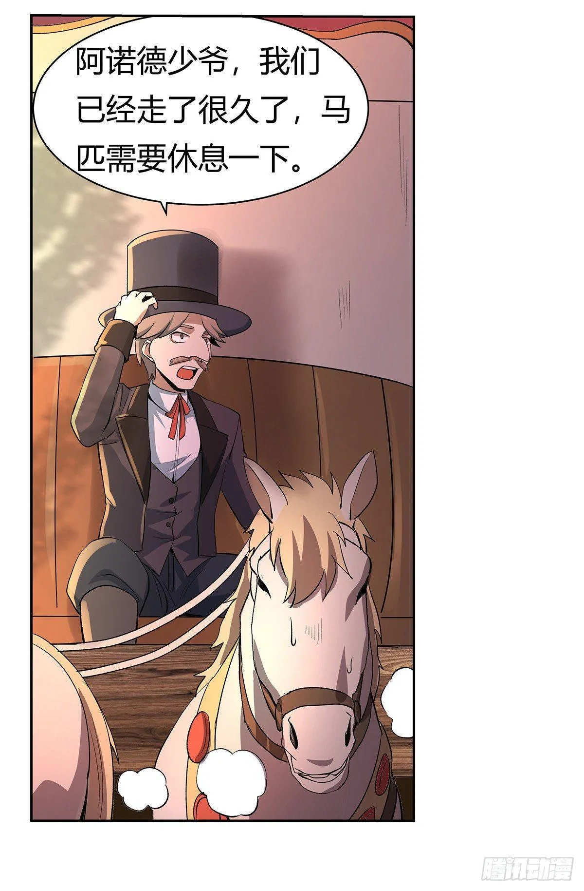 第二十九话 第29页