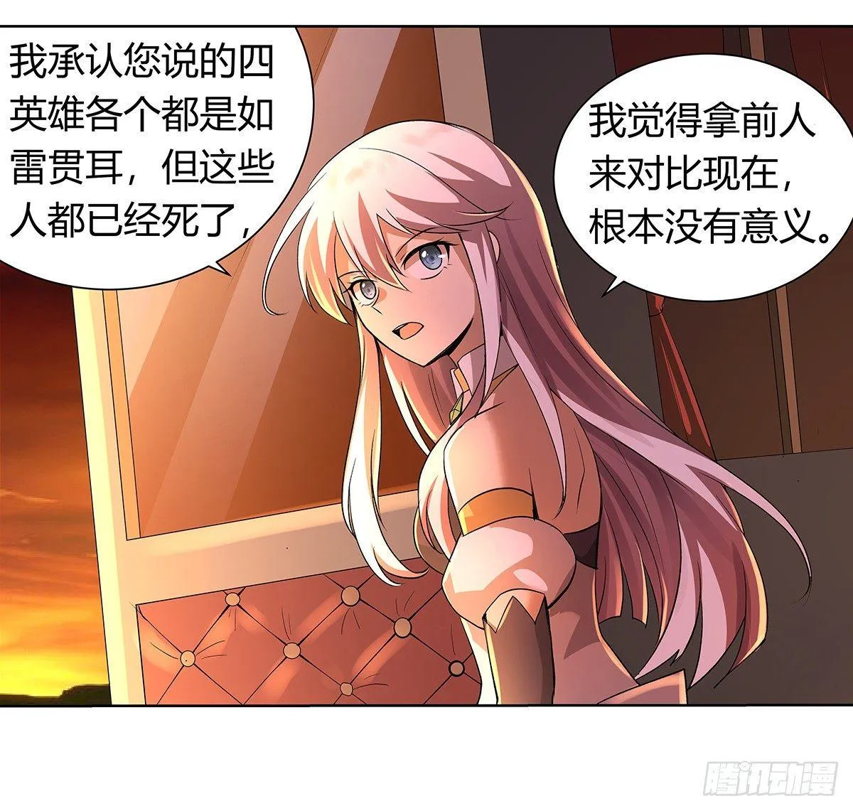 第二十九话 第32页