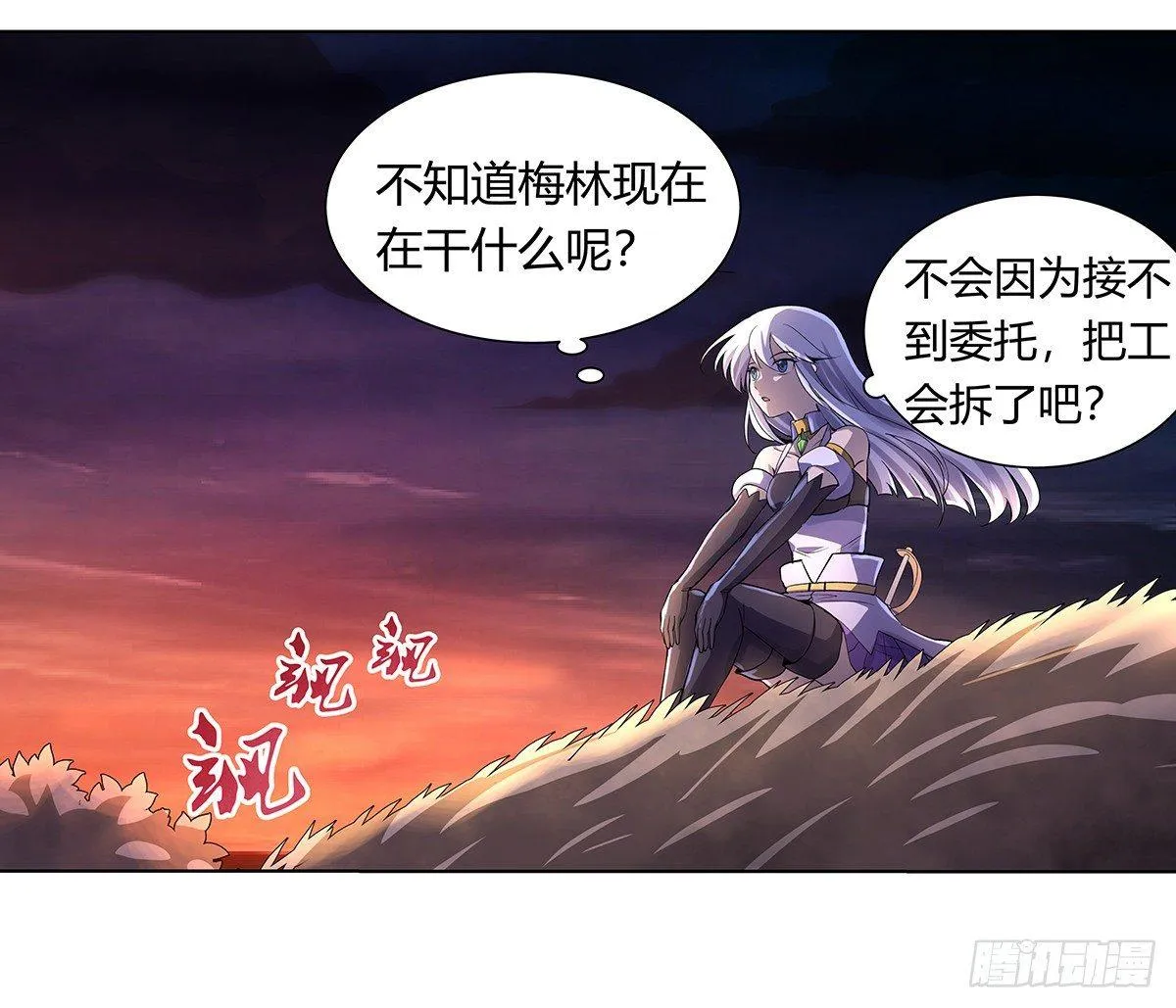 第二十九话 第38页