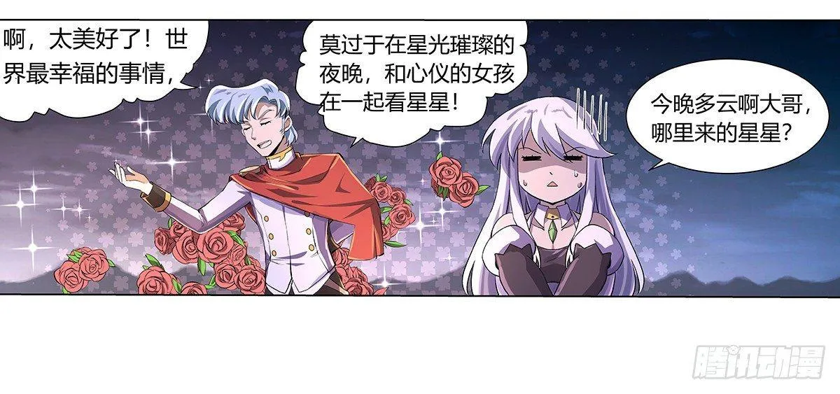 第二十九话 第39页