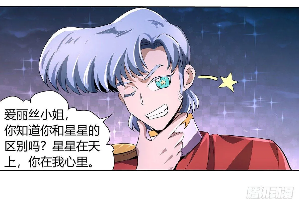 第二十九话 第40页