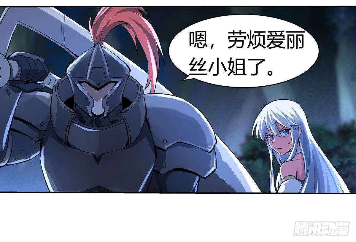 第二十九话 第52页