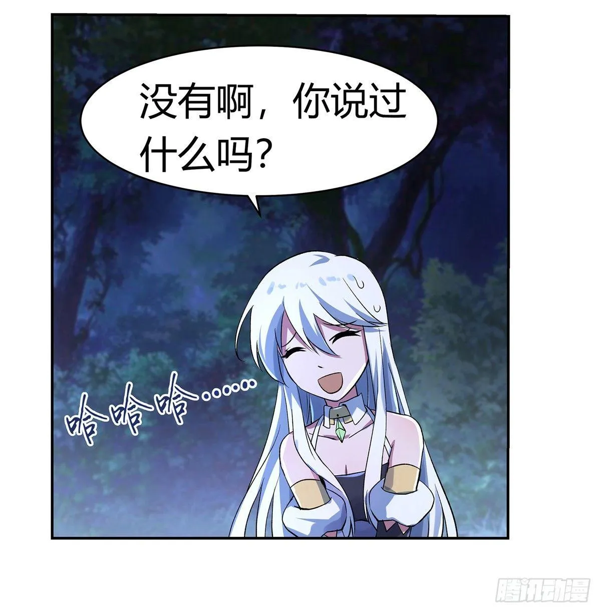 第二十九话 第54页