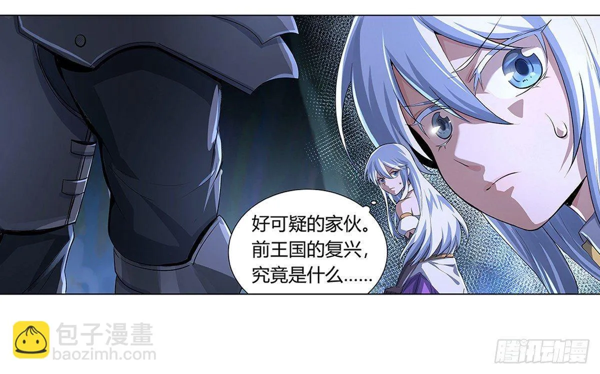 第二十九话 第56页