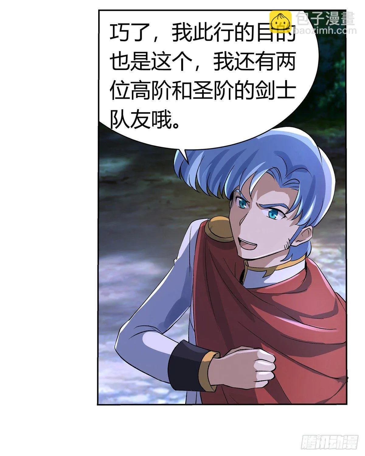 第二十九话 第62页
